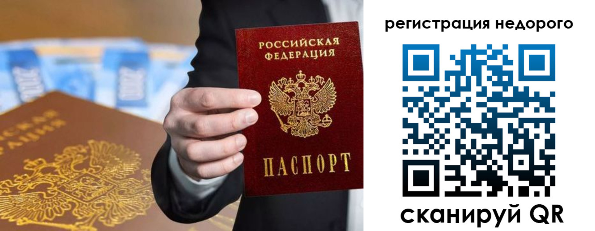 временная регистрация недорого в Нерюнгри