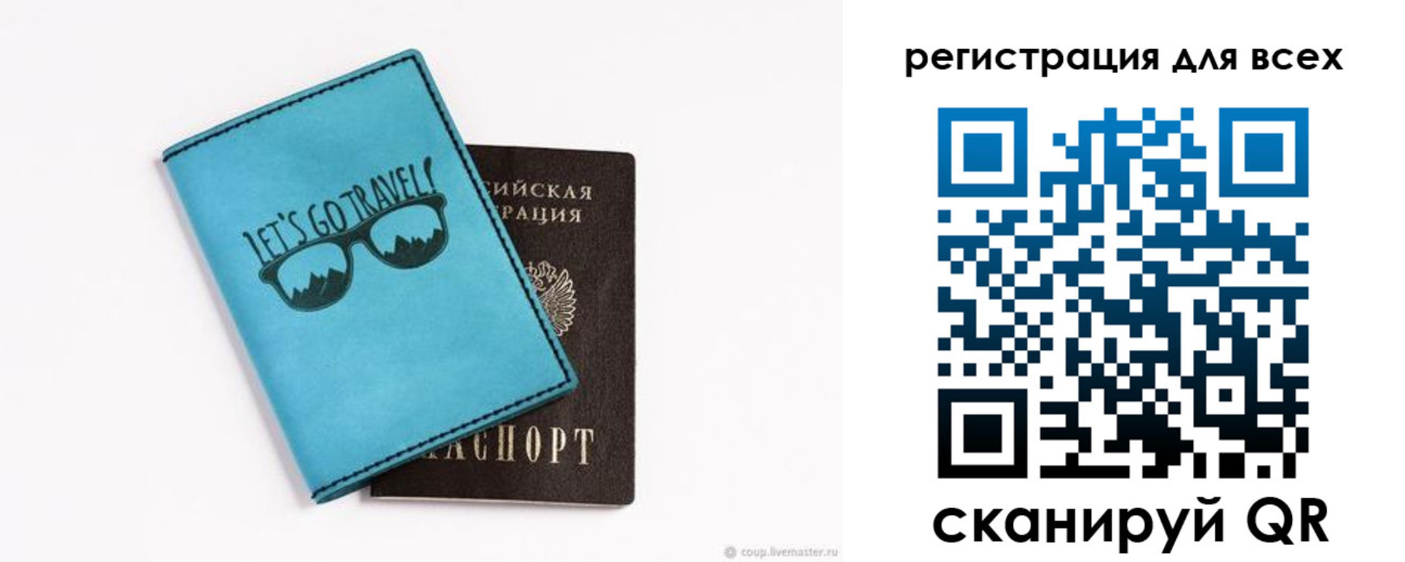 временная регистрация недорого в Нерюнгри