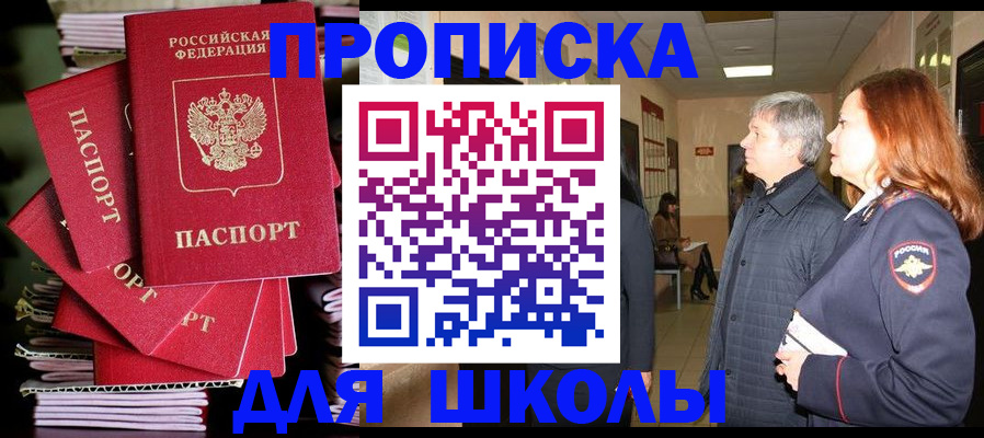 временная регистрация законно в Нерюнгри
