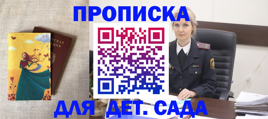 миграционный учет в Нерюнгри